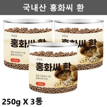 홍화씨환 홍아씨 환 국산 가시 홍화씨 가루 분말 잇꽃 홍아 홍화꽃 홍화 홍화환 250g3통