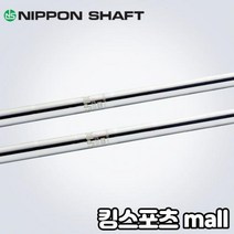 니폰샤프트 ns pro 950 R S 경량스틸 아이언 샤프트 테이퍼 (355&quot), 강도 및 길이 : PW R