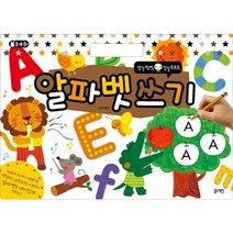 알파벳 쓰기