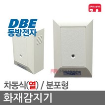 동방전자산업 차동식분포형감지기 화재감지기 공기관, 01-분포형감지기(동방)