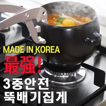 국산 고급 안전한 뚝배기 집게 신형집게 손목부담 주방집게 다용도집게 돌솥 냄비집게 식당 그릇집게, 상세페이지 참조, 상세페이지 참조