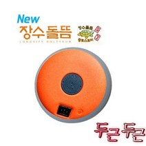 장수돌뜸 부착 찜질 돌뜸 황토볼찜질