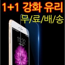코프 1+1 강화유리필름 액정보호필름, 갤럭시J7 2017(J730)