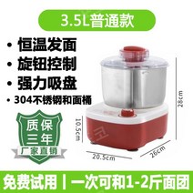 제빵 발효기 가정용 제빵기 베이커리 홈, 레드 3.5L [반죽+발효] 일반 스탠다드