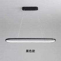 LED 팬던트 거실등 타원형 일자 심플 뭉클 식탁조명, Q