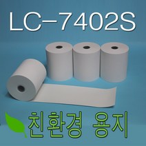 2인치 57x50 감열지 50롤 KOVAN 러브체크 LC-7402S 카드단말기 영수증용지, 친환경 57x50 뒷면 무지 50롤