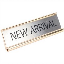 스탠드형 NEW ARRIVAL 팻말 현판 사인 골드