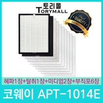 필터테크 코웨이 공기청정기필터 호환 AP-1008시리즈 1007시리즈 APM-1010DH 1011YH 1011MH AP-0807DH AP-1005AH 1004AH 1013F APT-1014E 1년세트, 코웨이 APT-1014E 1년세트