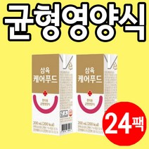 삼육케어 영양식 노인 환자 유동식 식단 암환자, 1박스