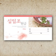예닮 봉투 교회헌금 헌금봉투 컬러 소봉투 신권 규격 팬시 예쁜 디자인봉투 서류봉투 도안 각대봉투 교회 헌금봉투 인쇄 제작, 3세트