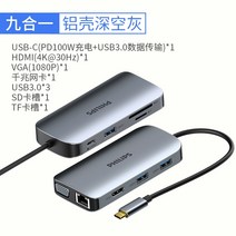 맥북허브 맥북독 아이맥 아이패드 호환 usb 멀티포트 필립스 typec 도킹 스테이션 hdmi 확장 컴퓨터 어댑터 에어 썬더볼트 3 액세서리 macbookpro, 9 in 1hdmi+rj45기가비트+vga+3us, 0.2m