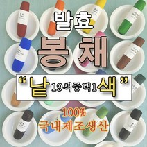 봉채낱색(19색중 택1) 나비코끼리 봉채 나코물감 민화물감 동양화물감 한국화, 백록