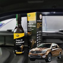 코란도스포츠 엔진 오일 첨가제 코팅제 250ml