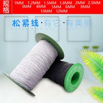 마코아 Jun.09 138번 극세사 밴드 박음질 밑선 잔 밴딩 끈 비즈 스판라인 잔고무줄 0.5mm1mmZ, 백 1.5mm 1 단 / 80 미터