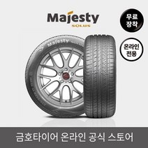 [금호타이어 공식] KU50 24540R18 무료장착, 단품