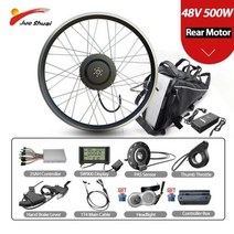 전기자전거 접이식 전기 자전거 변환 키트 350W500W1000W 20AH 26AH 이바이크 키트 변환 26''27.5, 01 350W 48V, 02 26ah battery