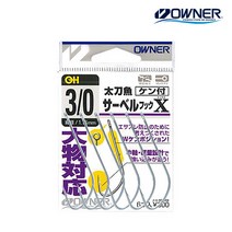 오너 타치우오 사벨훅 X 엑스 갈치바늘 선상갈치훅, 2/0