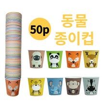 일회용 두꺼운 종이컵 50P 500p, 50P(1줄)