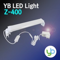 YB LED 등커버 Z-400 수족관조명 어항등 LED조명, 1세트