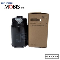 현대 그랜드스타렉스 연료필터 카트리지 31922D3900 현대모비스순정품, 31922-D3900(13500원)