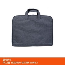 MHK629168가방... 15ZD960-GX7BK PC그램 LG TTSD WIN8.1