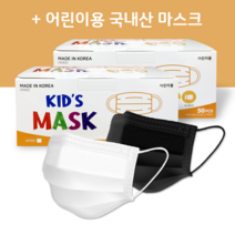 여름용 국산 식약처인증 KF-AD 덴탈마스크 MB필터적용 비말차단 일회용 마스크 어린이 소형 화이트 블랙 100매, 2개, 화이트 100매(KFAD)