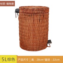 라탄휴지통 대나무 엔틱 빈티지 페달 쓰레기통, 원형 휴지통 5L 브라운