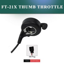 몽이몰 자전거 교체 부품 Ebike WUXING Thumb Throttle 전기 변환 키트 용 21X130X108X20X76X 왼쪽오른손 가속기, 자두