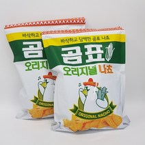 곰표 오리지널나쵸 2봉지 바삭하고 담백한 곰표나쵸, 1세트
