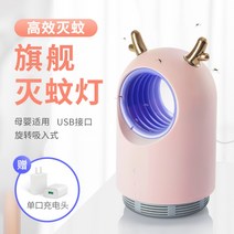 모기 해충 퇴치기 가정용 식당 숙소 전기충격식 방충용품 여름 해충 가전, 핑크[플래그십+단구충전기]모기퇴치효과