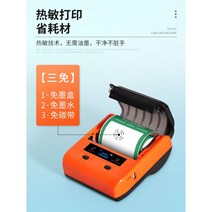 Debi Wi Fi 코드 QR 코드 프린터 애플릿 코드 스캔 스캔 블루투스 핸드 헬드 미니 휴대용 바코드 생성기 비 드리 접착제 방수 스티커 서머 스티스트 종이 레이블 기기, 19_DP80S+20볼륨사용자정의태그용지빠른배