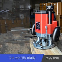 소형 루터기 루타기 각끌기 루터 나무홈파기 목공기계 루타 밀링 router 조절다이얼, 3번 표준세트 15개 루터날