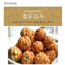호두과자반죽 5kg x 4봉, 4개