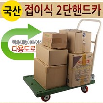 영미네 국산 손수레 녹색 중형 L자 운반도구, 1개