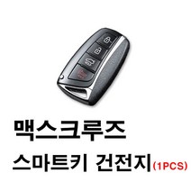 현대 맥스크루즈 스마트키 건전지 배터리 밧데리 수은 전지 동전 열쇠 키 리튬 자동차 차량용 3V