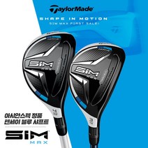 테일러메이드코리아 SIM MAX 레스큐/유틸리티 TM60 GC, 3번/R