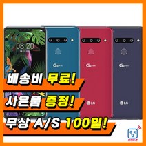 LG G8 중고 S/A/B/C급 3사 호환가능 알뜰폰 공기계 LM-G820, 02_A급, 01_블루+사은품