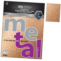 OA용지 OA 용지 MJ19 카지노골드 A4 120g 10매 1권 면지 간지, 본상품선택, 색상:[색상]본상품