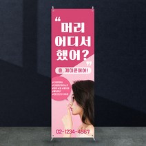 애니데이파티 뷰티배너 [bb_626] X배너제작, 02_간단수정(기본수정+사진그림변경)