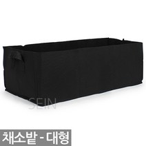 베란다 채소밭 화분 1P - 부직포 야채 채소 상추 씨앗 키우기 중형 대형 옥상 가드닝 농장