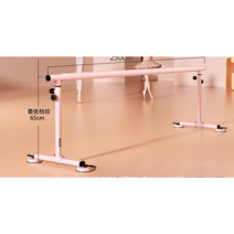 발레바 스트레칭바 스트레칭 무용바 댄스플로어 발래바, 3. 핑크 2.5m