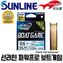 선라인 파워프로 보트게임 200M 300M/윤성정품/PE합사줄/루어낚시줄/12연결사/시마노낚시줄 (상세설명참조), [윤성]선라인 파워프로 보트게임 300M