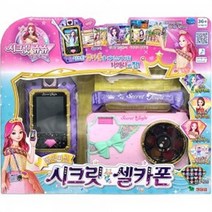 시크릿 셀카폰