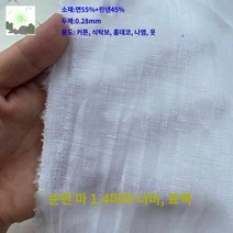 모시삼베 가림막 커튼 황마 천 디자인 린넨 비단한옥