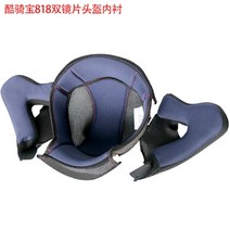 원래 멋진 승마 보물 충전 라인 오토바이 블루투스 헬멧 K101 렌즈 K10 배터리 K8 액세서리 업그레이드 수정, 한 사이즈, 오리지날 999 라이닝