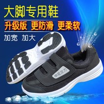 부은발전용 발부종신발 발통풍 발변형 무지외반증 찍찍이신발 발수술후 벨크로슈즈