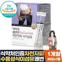 20대여성 쾌변엔 100% 차전자피 식이섬유 스틱 1개월 식약처인증 장활동 촉진 쾌변 가능 20대 30대 40대 50대 부모님 중년 여성 여자
