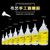 에폭시 액체 접착제 알코올 섬유 직물 문구 스크랩북 수지 에폭시 20/50/100ml, 02 20ml
