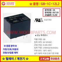 17 GB-1C-12L2 12V신호용릴레이 소형릴레이 대치가능 HR93F-DC12H BA2E-12 DC12V SPDT 릴레이 소형릴레이 계전기, 1개