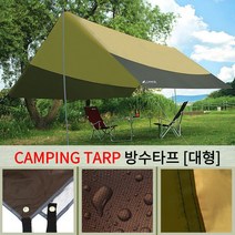 그늘막 타프 대형 5M 폴대 포함 방수 특대형 원터치 헥사타프 대형타프 그늘막타프 풀세트, 대형 타프